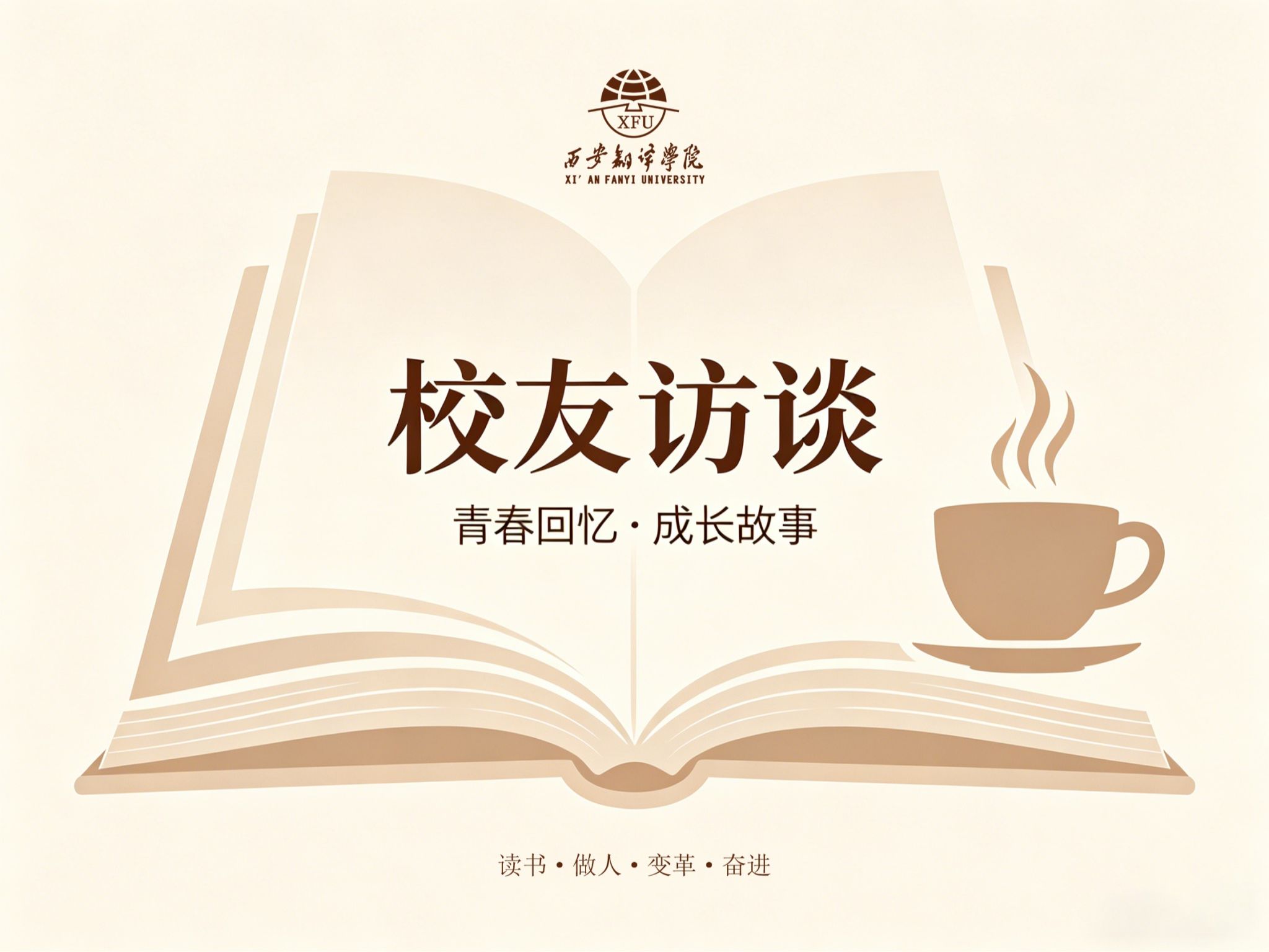 以习近平新时代中国特色社会主义思想铸