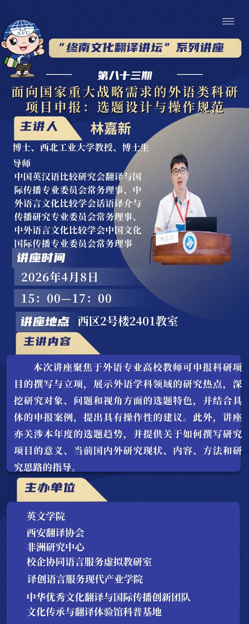 人才培养模式改...