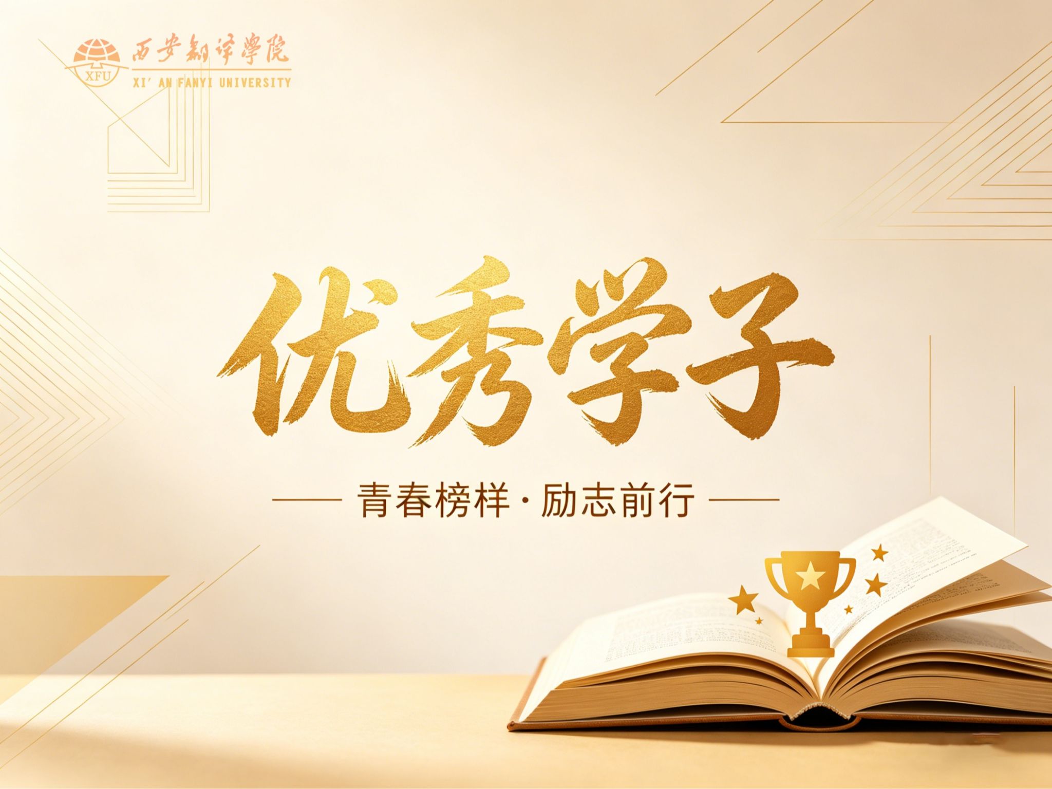 学校立足民办高校实际