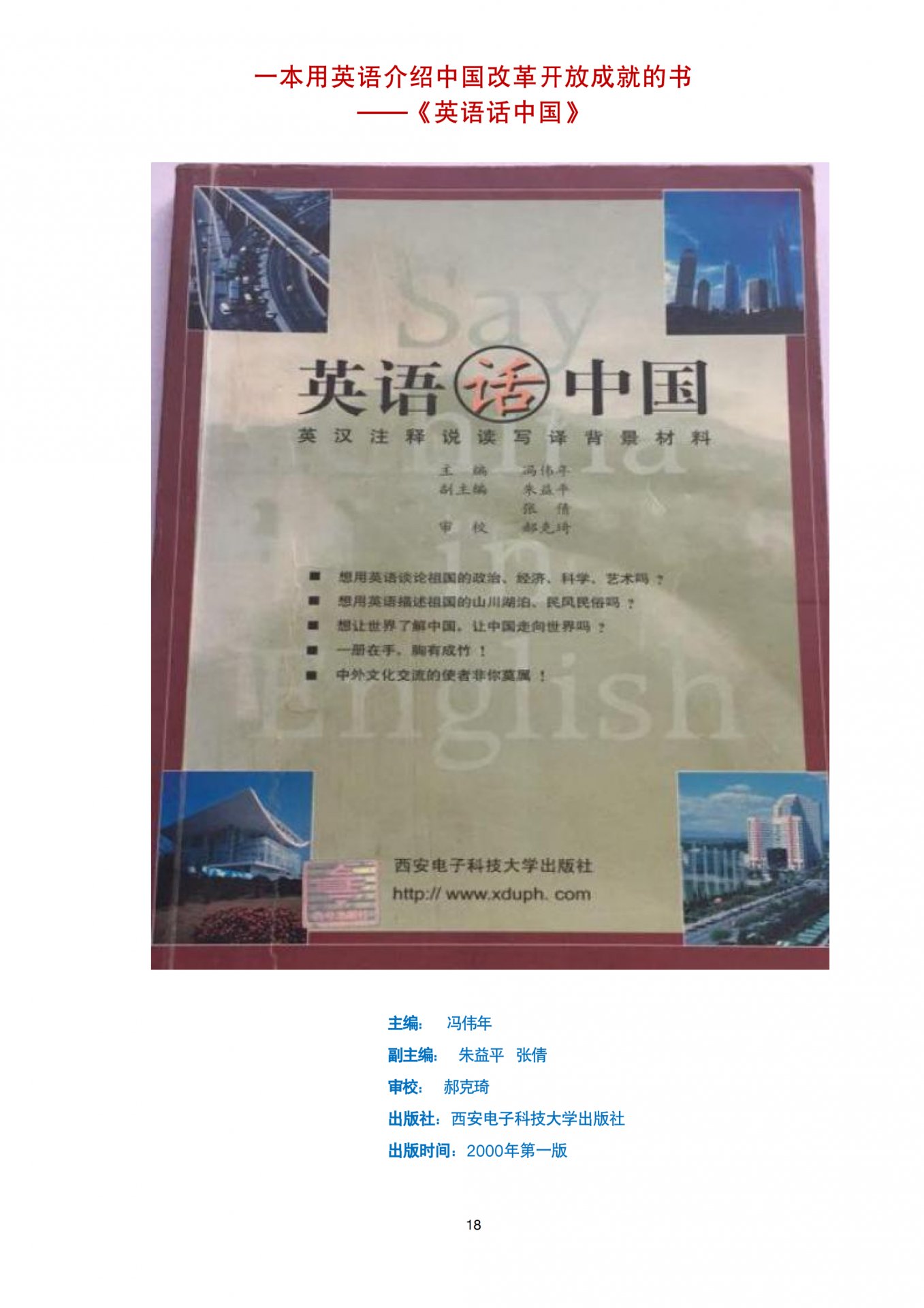 汉英翻译各 6 万字