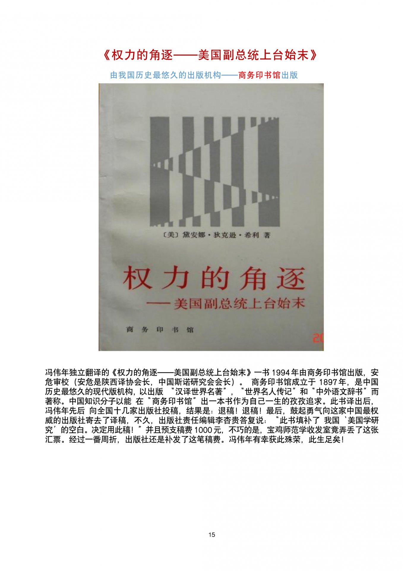每人指导周期为一年