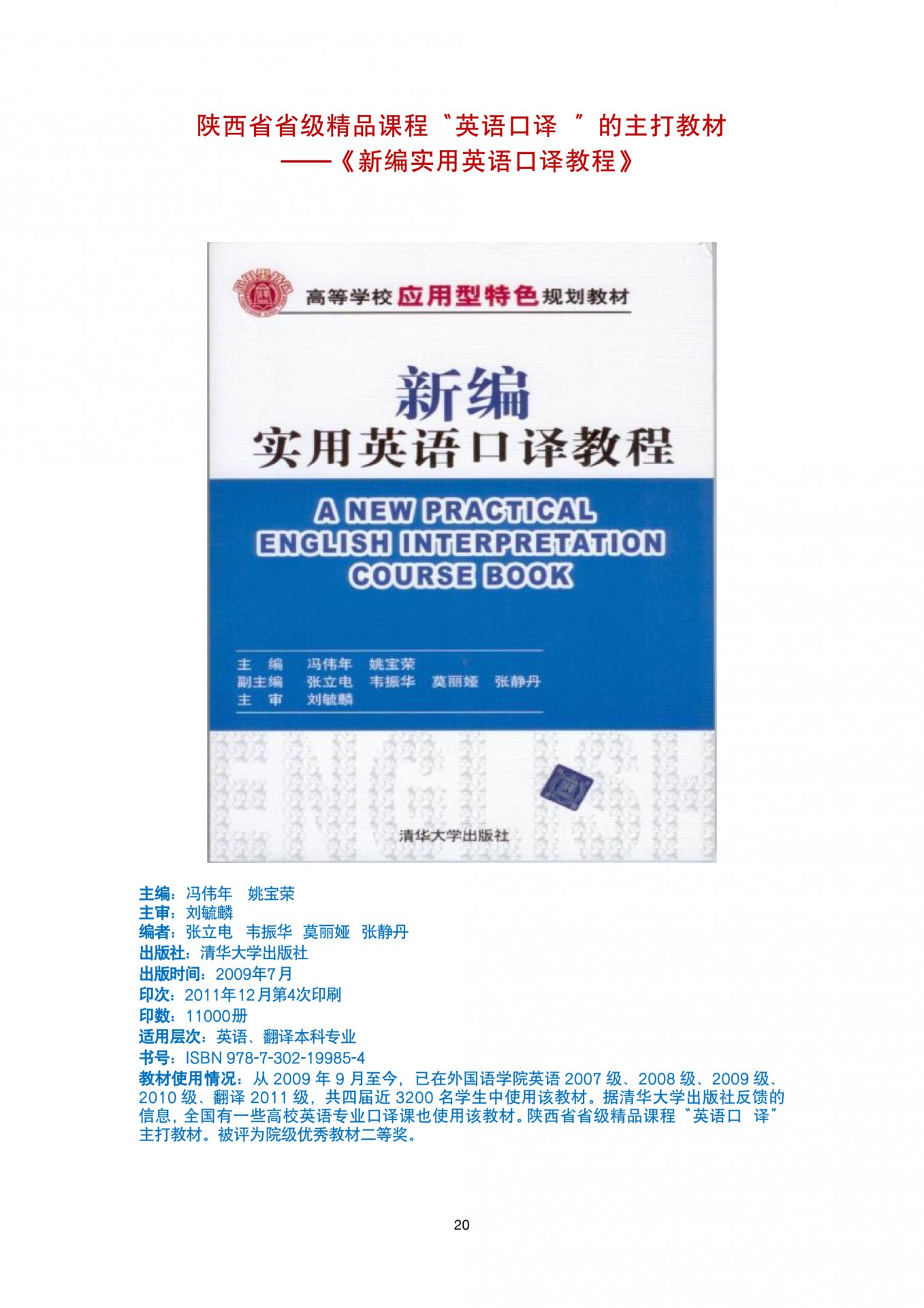 经导师审核即可