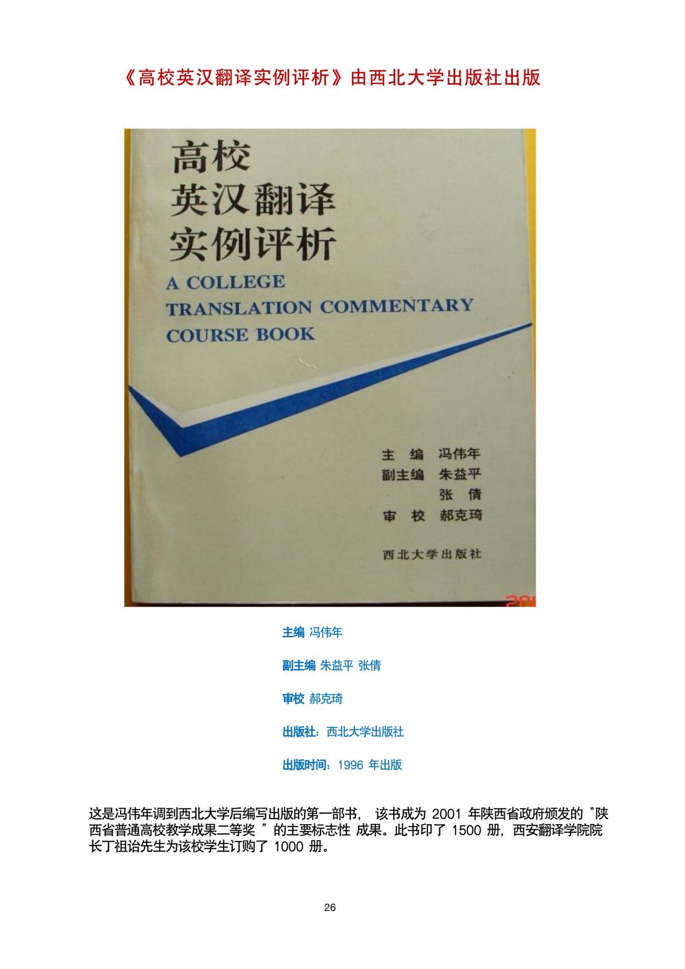 学术规范杜绝抄袭等方面进行系统性指导