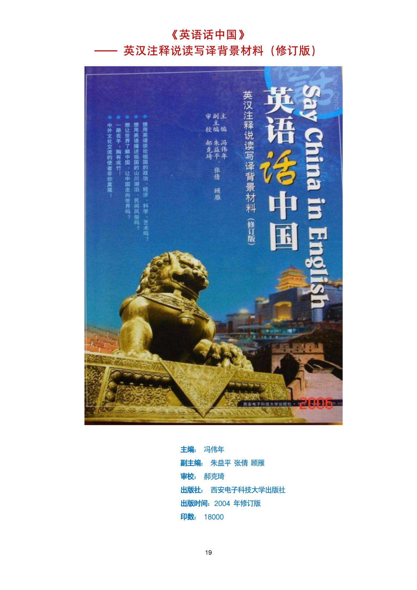 英译汉素材由学生自主选择