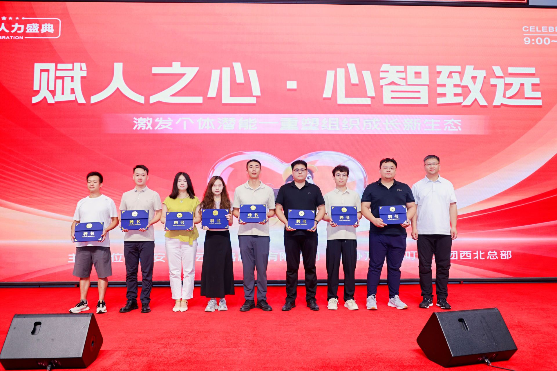 加快推进应用转型发展
