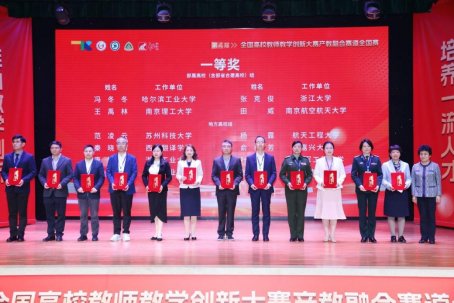 南京航空航天大学