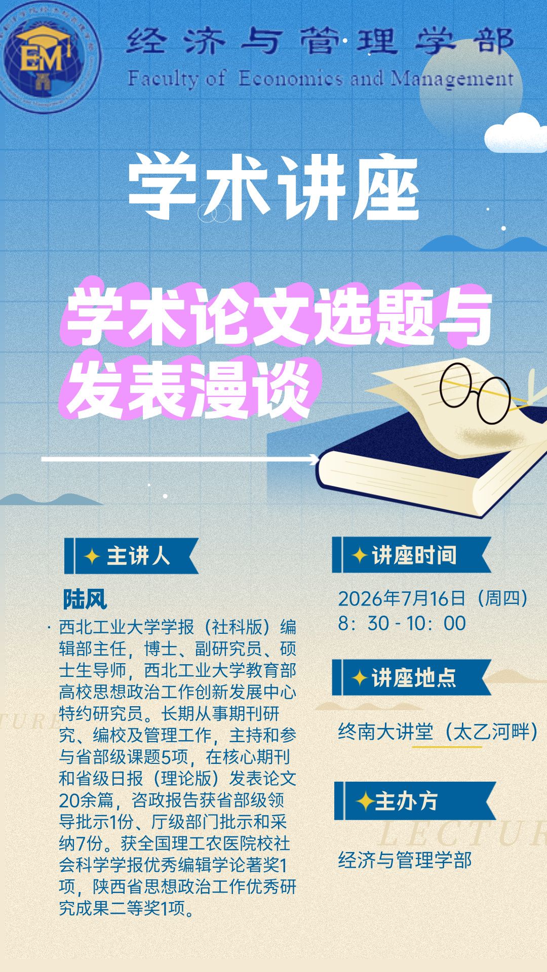 以立德树人为根本
