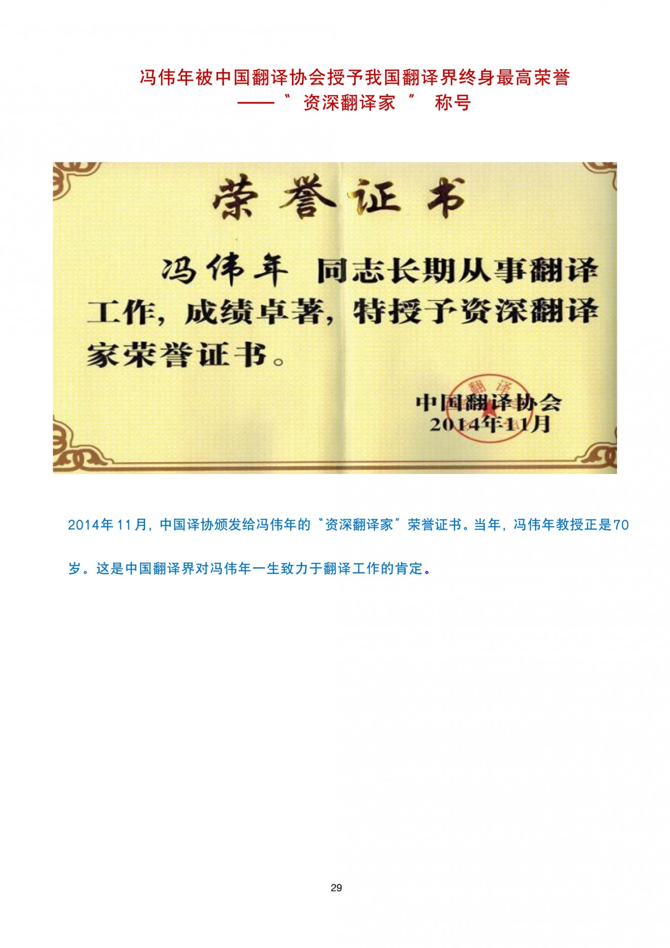 共同承接教务处