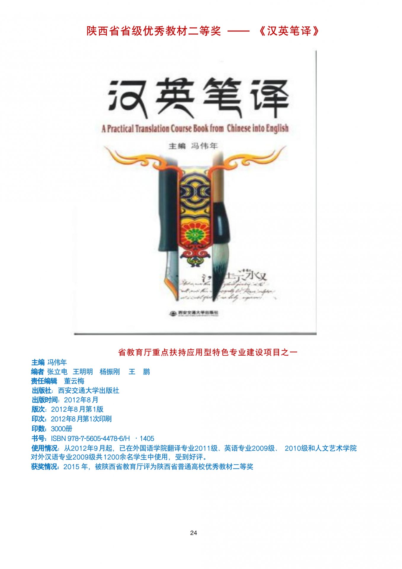开题报告