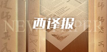 办学影响力稳步提升